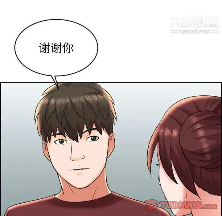 人性放逐游戏 第8话 第10页