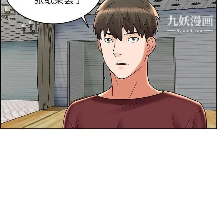 人性放逐游戏 第8话 第59页