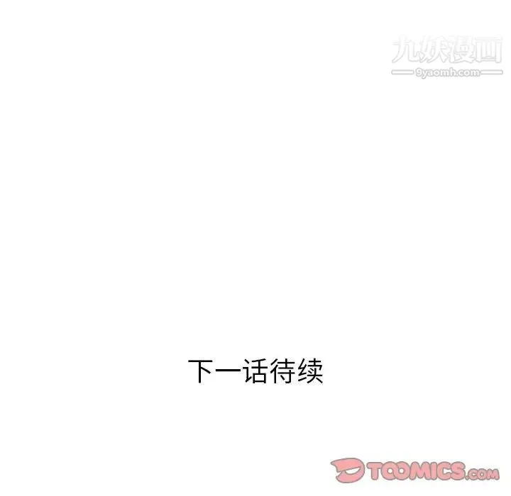 人性放逐游戏 第8话 第86页
