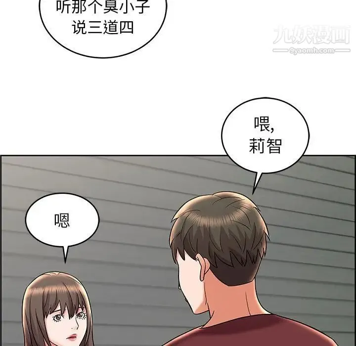 人性放逐游戏 第8话 第65页