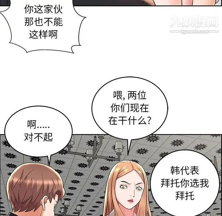 人性放逐游戏 第8话 第21页