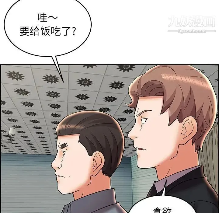 人性放逐游戏 第8话 第73页