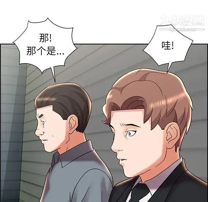 人性放逐游戏 第8话 第83页