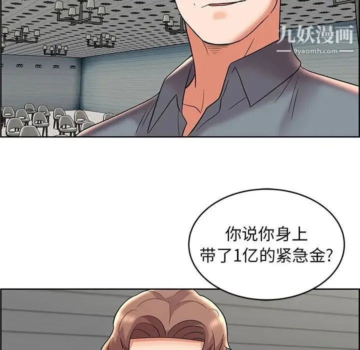 人性放逐游戏 第8话 第48页