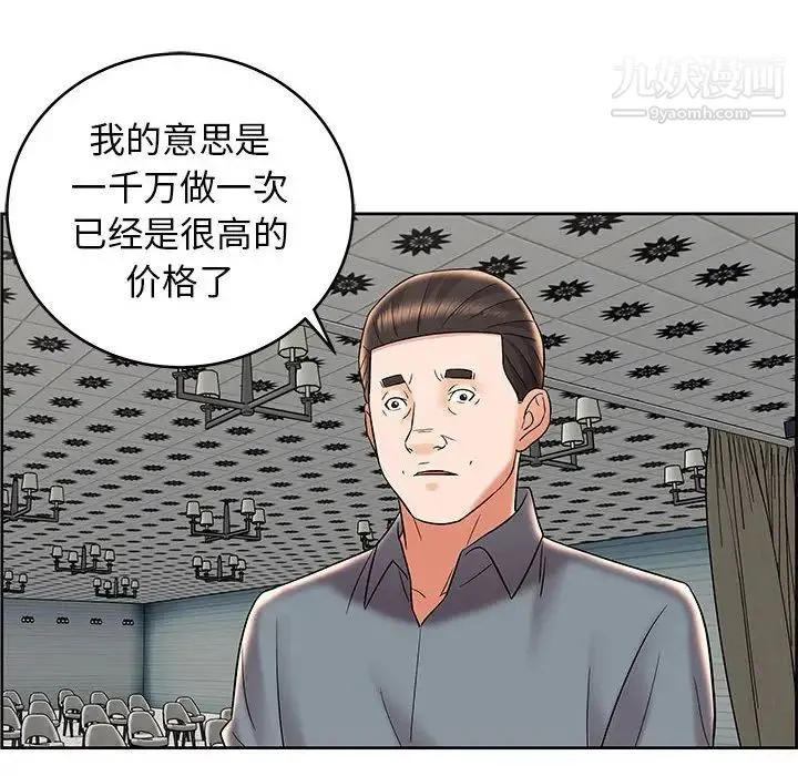 人性放逐游戏 第8话 第56页