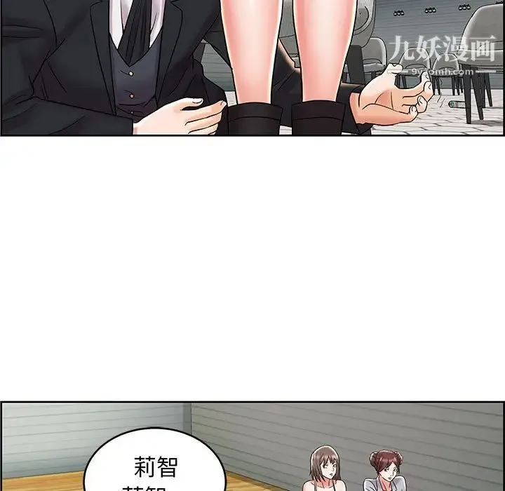 人性放逐游戏 第8话 第31页