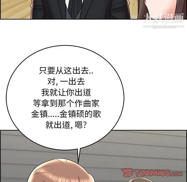 人性放逐游戏 第8话 第34页