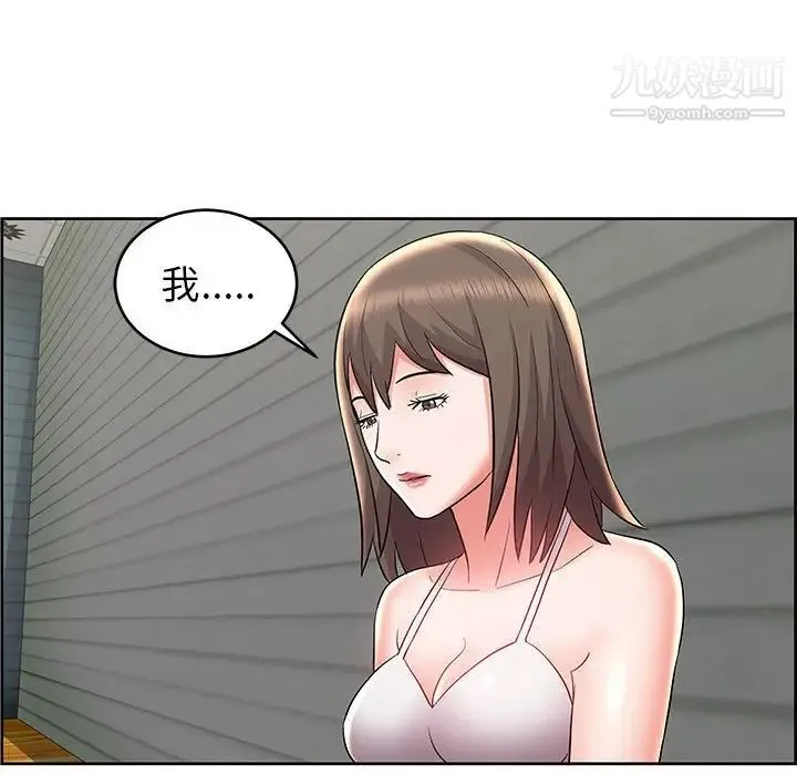 人性放逐游戏 第8话 第69页