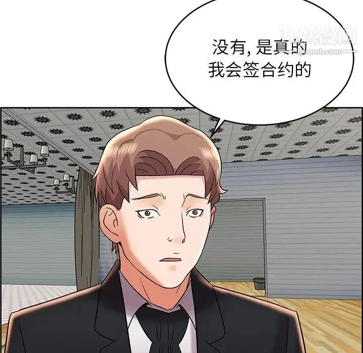 人性放逐游戏 第8话 第37页
