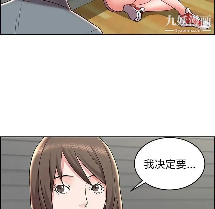 人性放逐游戏 第8话 第79页
