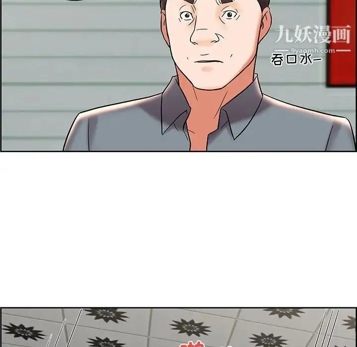 人性放逐游戏 第8话 第81页