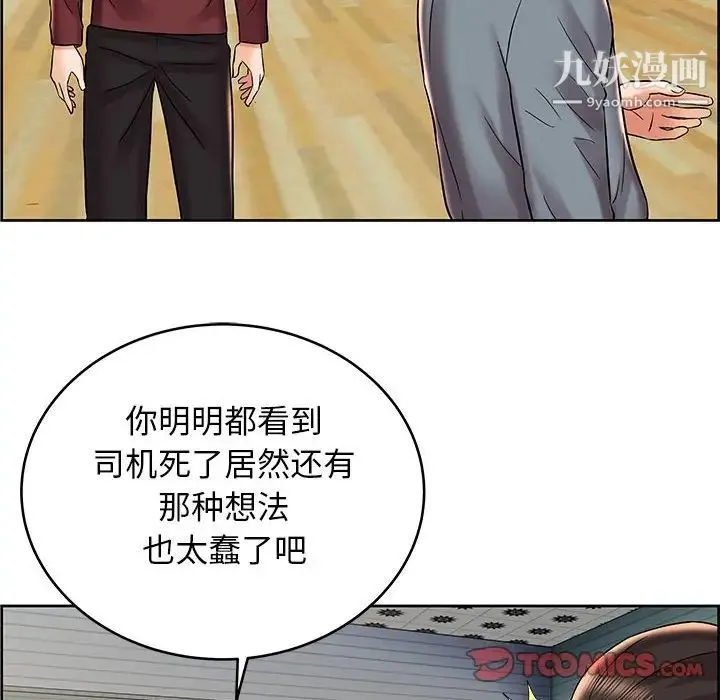 人性放逐游戏 第8话 第62页