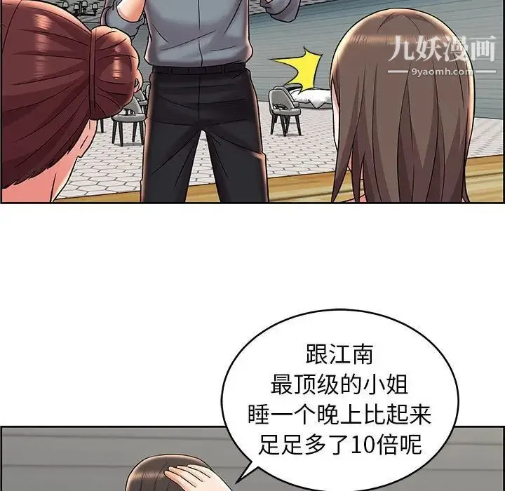 人性放逐游戏 第8话 第53页