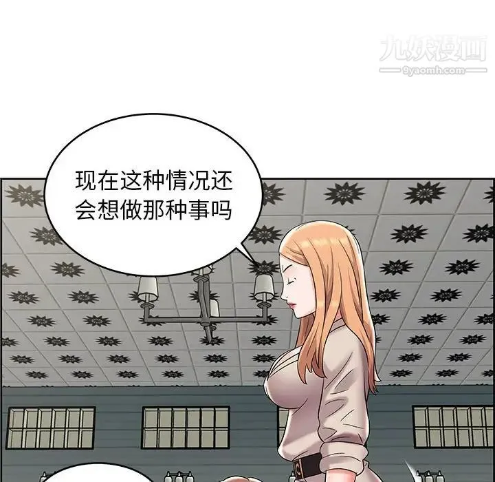 人性放逐游戏 第8话 第24页