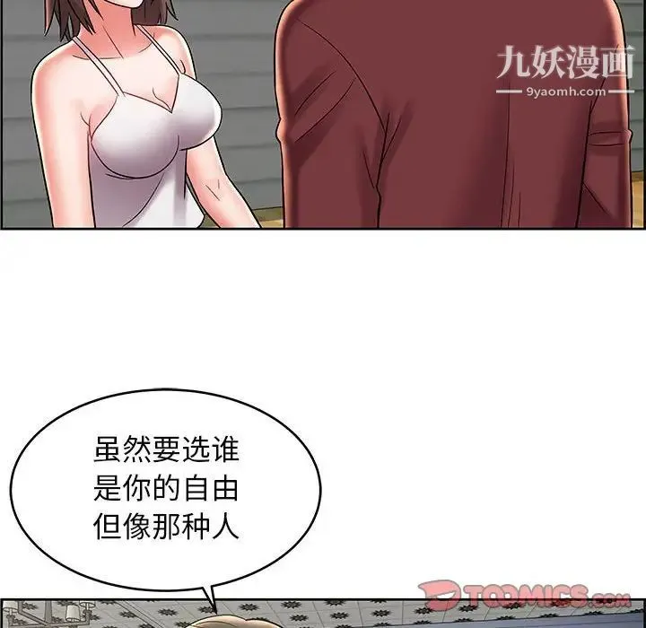 人性放逐游戏 第8话 第66页