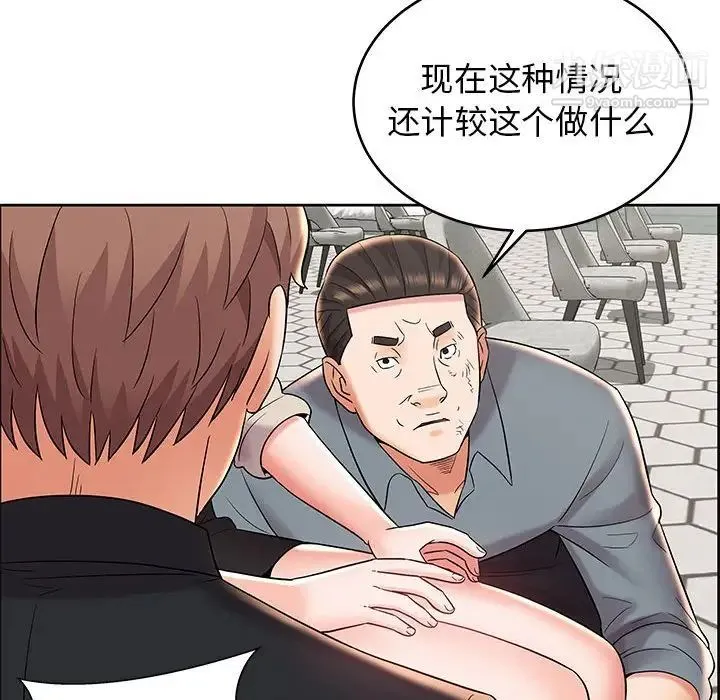 人性放逐游戏 第8话 第20页