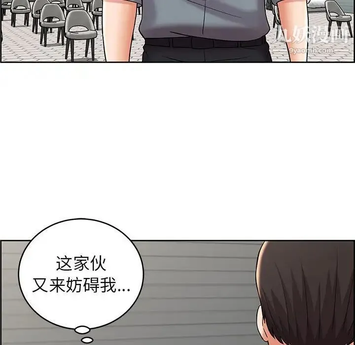 人性放逐游戏 第8话 第43页