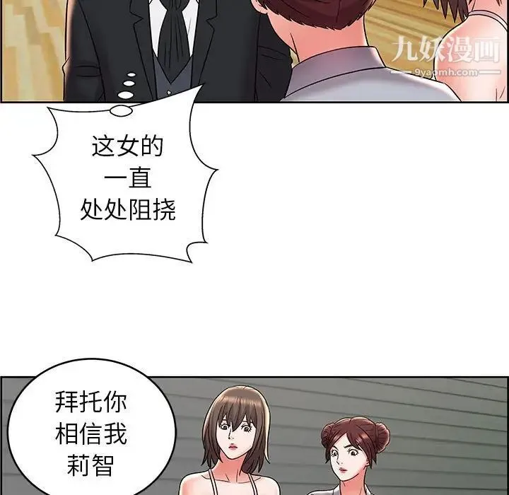 人性放逐游戏 第8话 第39页