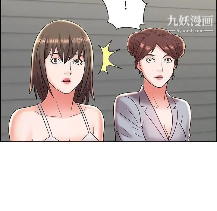 人性放逐游戏 第8话 第41页