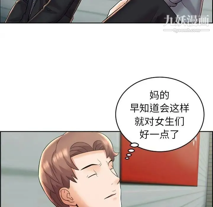 人性放逐游戏 第8话 第7页