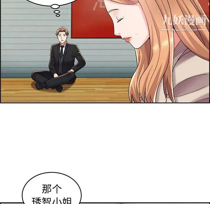 人性放逐游戏 第8话 第13页