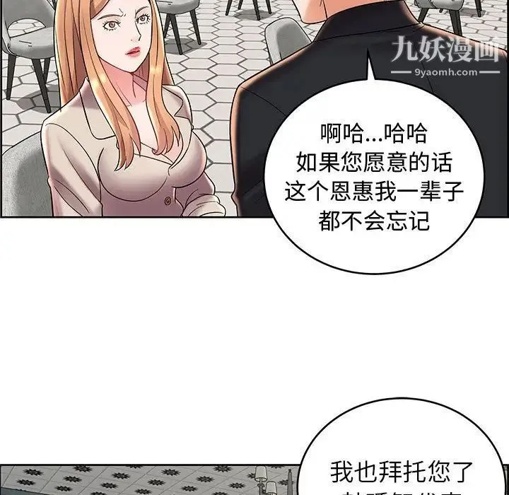 人性放逐游戏 第8话 第17页