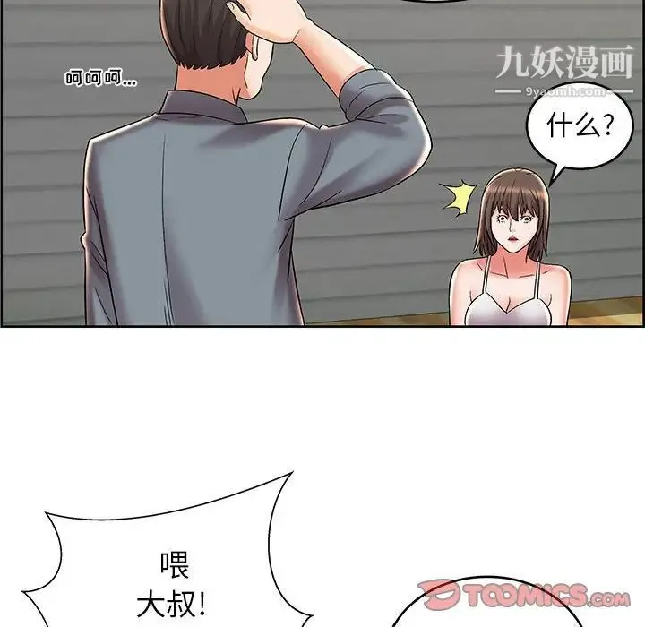 人性放逐游戏 第8话 第54页