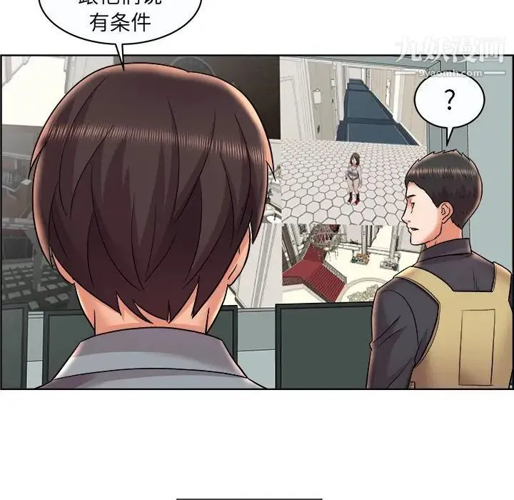 人性放逐游戏 第11话 第13页