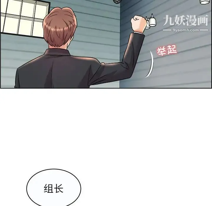 人性放逐游戏 第11话 第9页