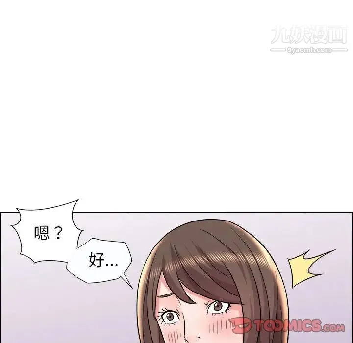 人性放逐游戏 第11话 第74页