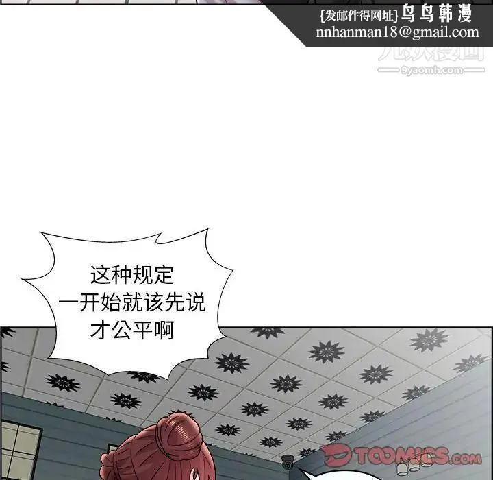人性放逐游戏 第11话 第46页