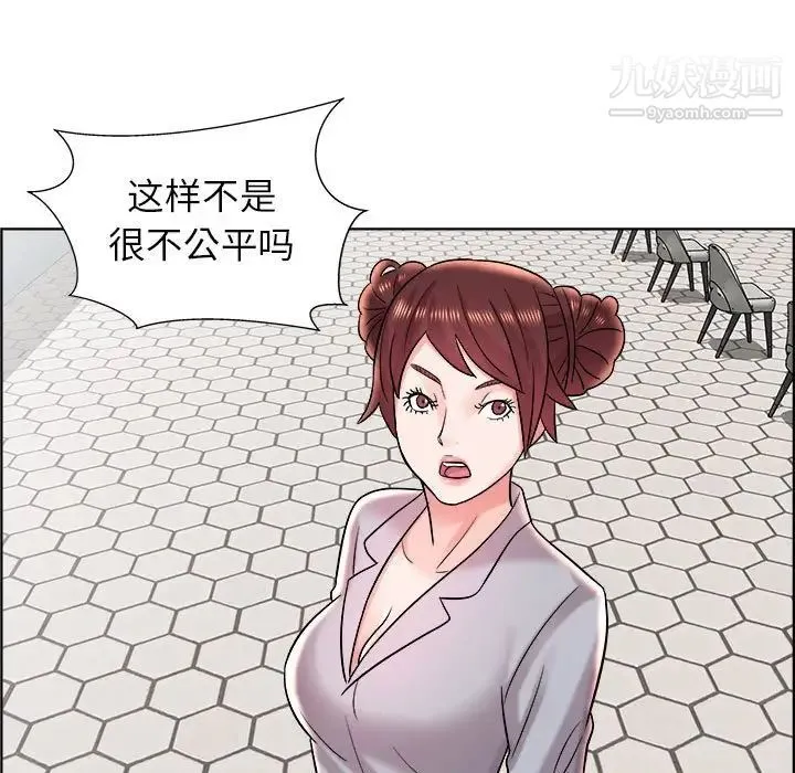 人性放逐游戏 第11话 第45页