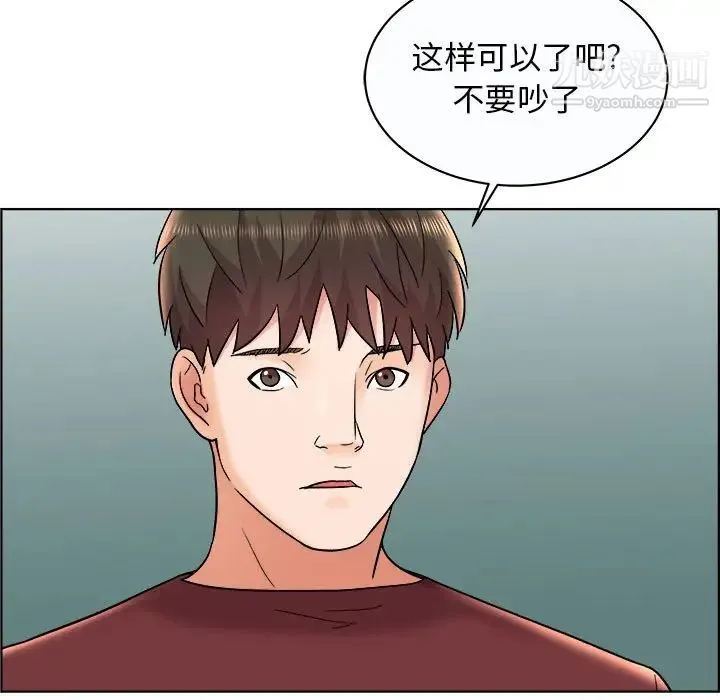 人性放逐游戏 第11话 第69页