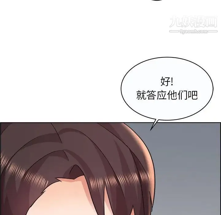 人性放逐游戏 第11话 第11页