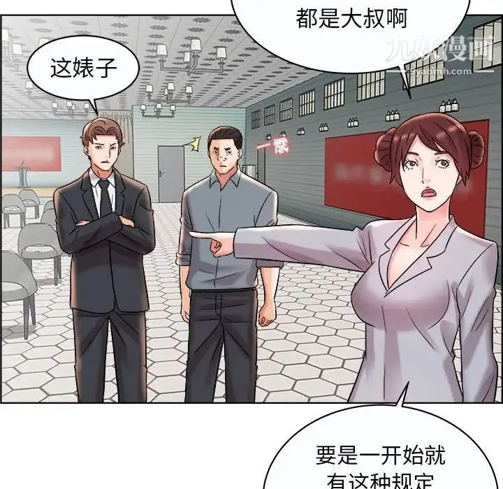 人性放逐游戏 第11话 第48页