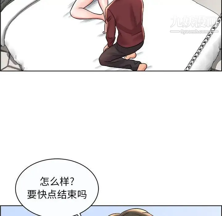 人性放逐游戏 第11话 第79页