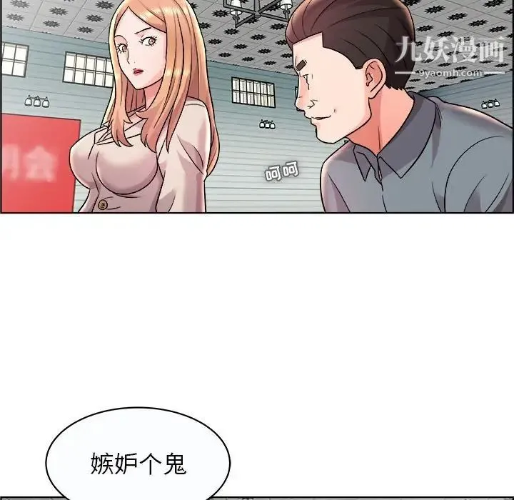 人性放逐游戏 第11话 第27页