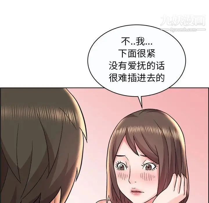 人性放逐游戏 第11话 第81页