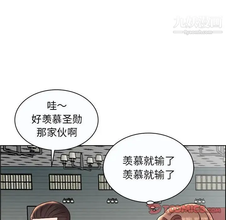 人性放逐游戏 第11话 第70页