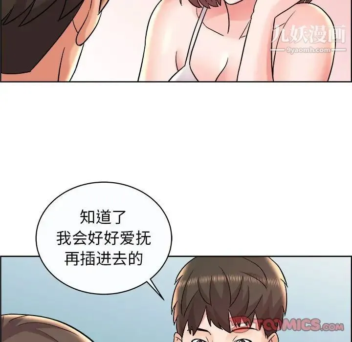 人性放逐游戏 第11话 第82页