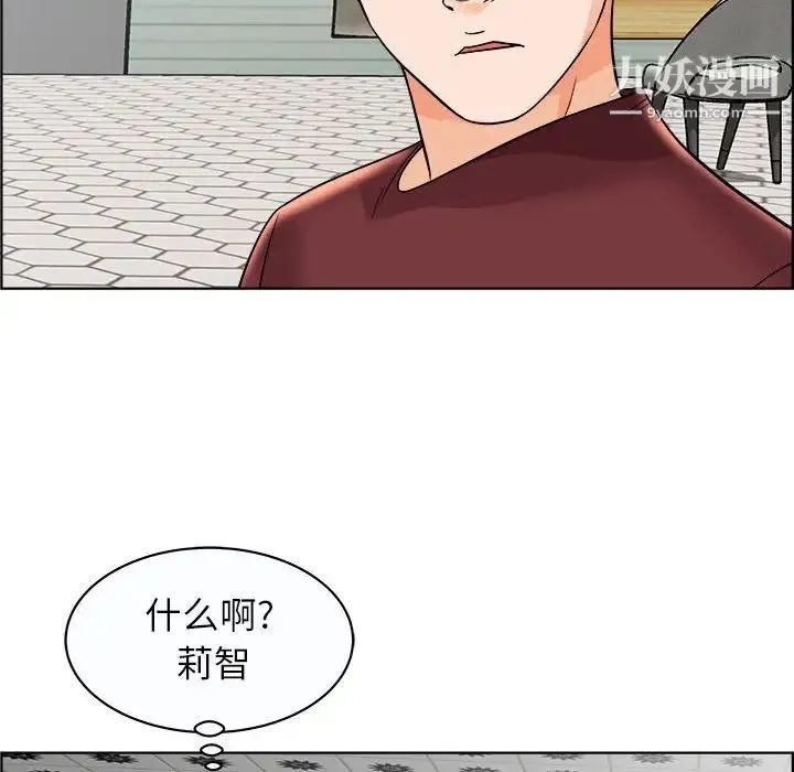 人性放逐游戏 第11话 第35页