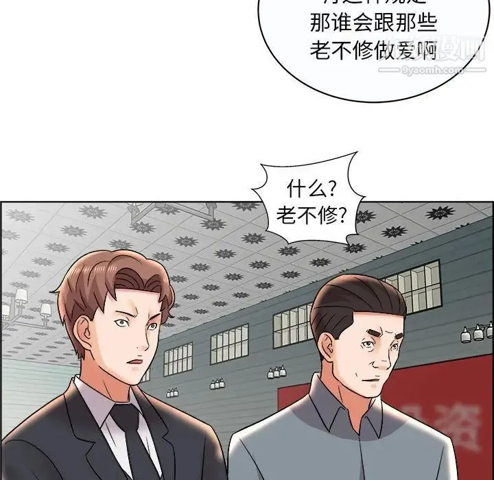 人性放逐游戏 第11话 第49页