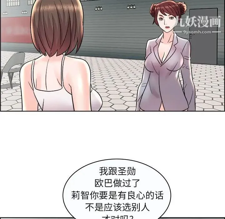人性放逐游戏 第11话 第55页