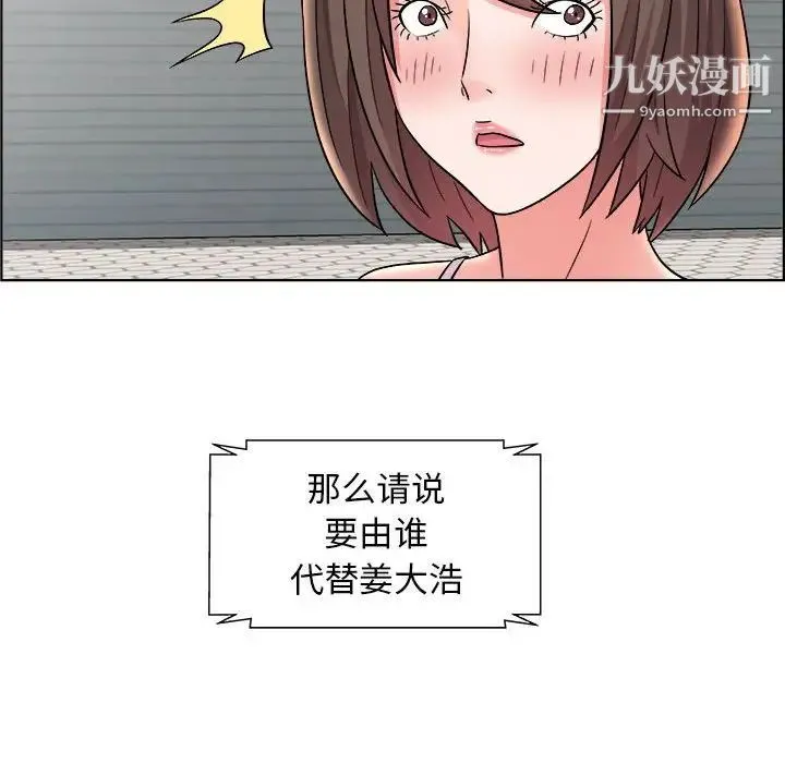 人性放逐游戏 第11话 第20页