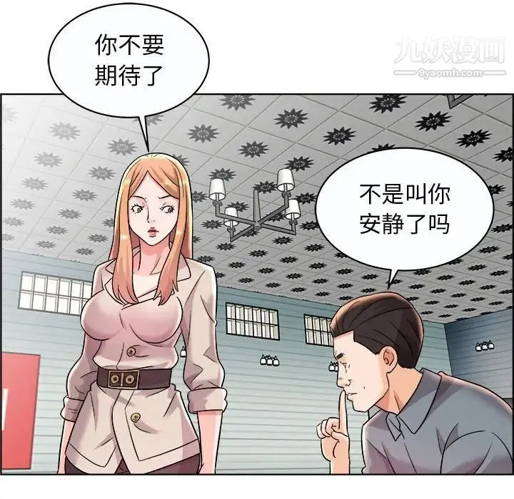 人性放逐游戏 第11话 第32页