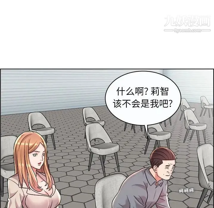 人性放逐游戏 第11话 第25页