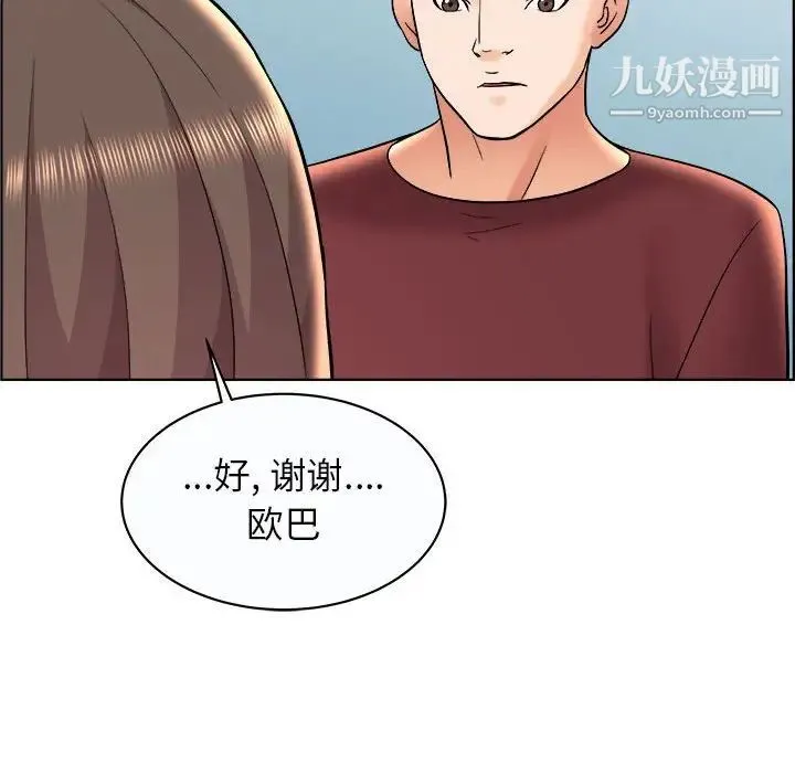 人性放逐游戏 第11话 第83页