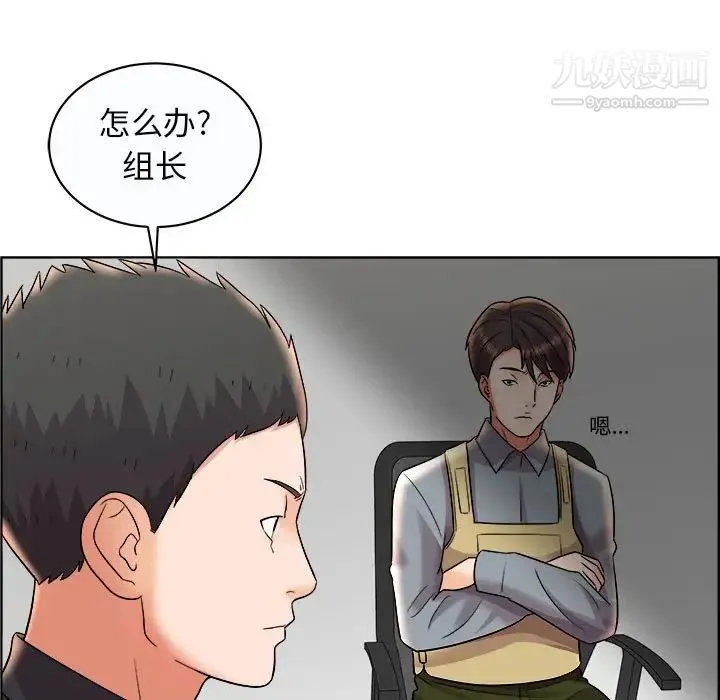 人性放逐游戏 第11话 第5页