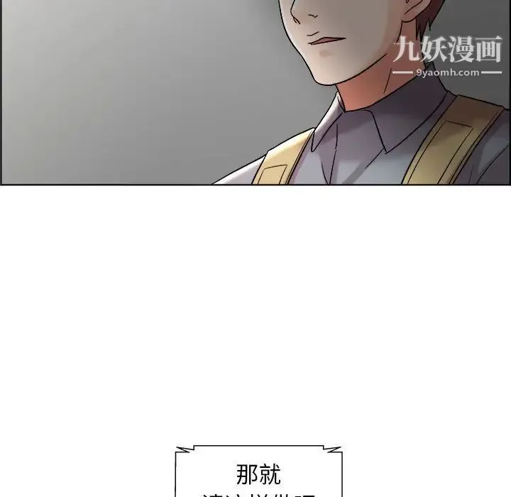 人性放逐游戏 第11话 第67页