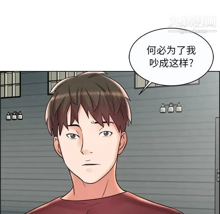 人性放逐游戏 第11话 第61页